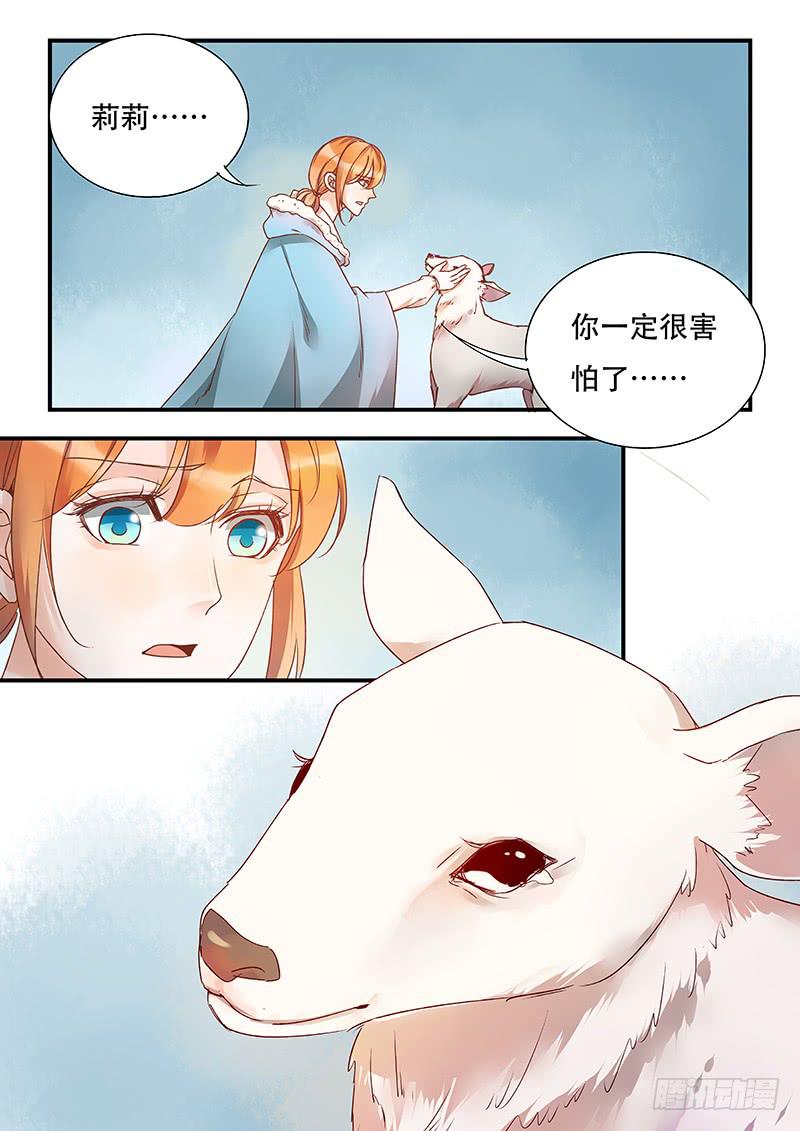 第139刻  莉莉-第142话