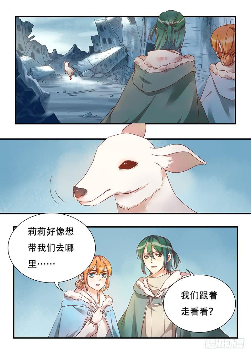 第139刻  莉莉-第142话