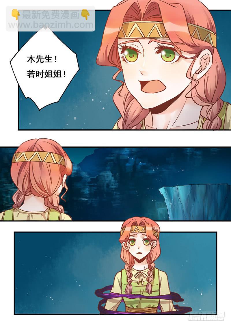 第141刻 枒和紫萝-第144话