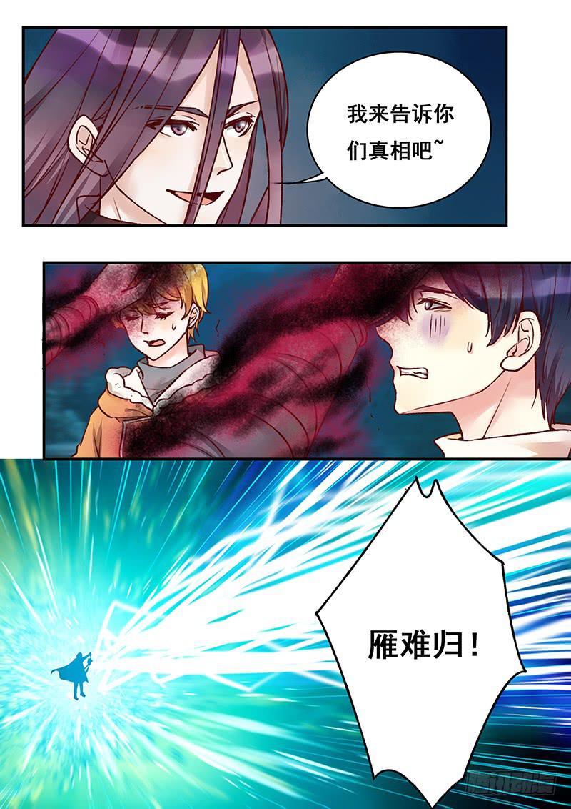 第141刻 枒和紫萝-第144话