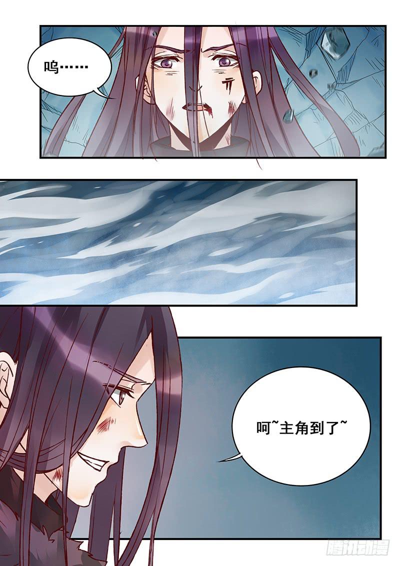 第141刻 枒和紫萝-第144话