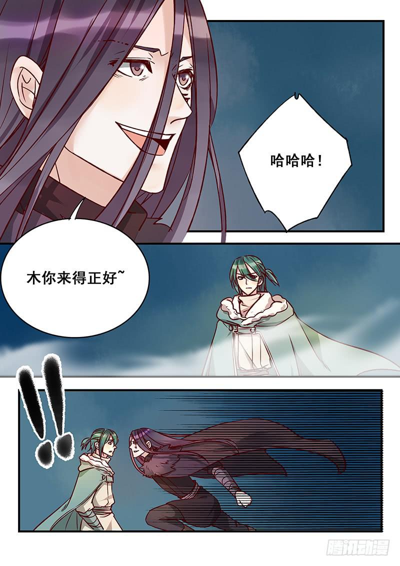 第141刻 枒和紫萝-第144话