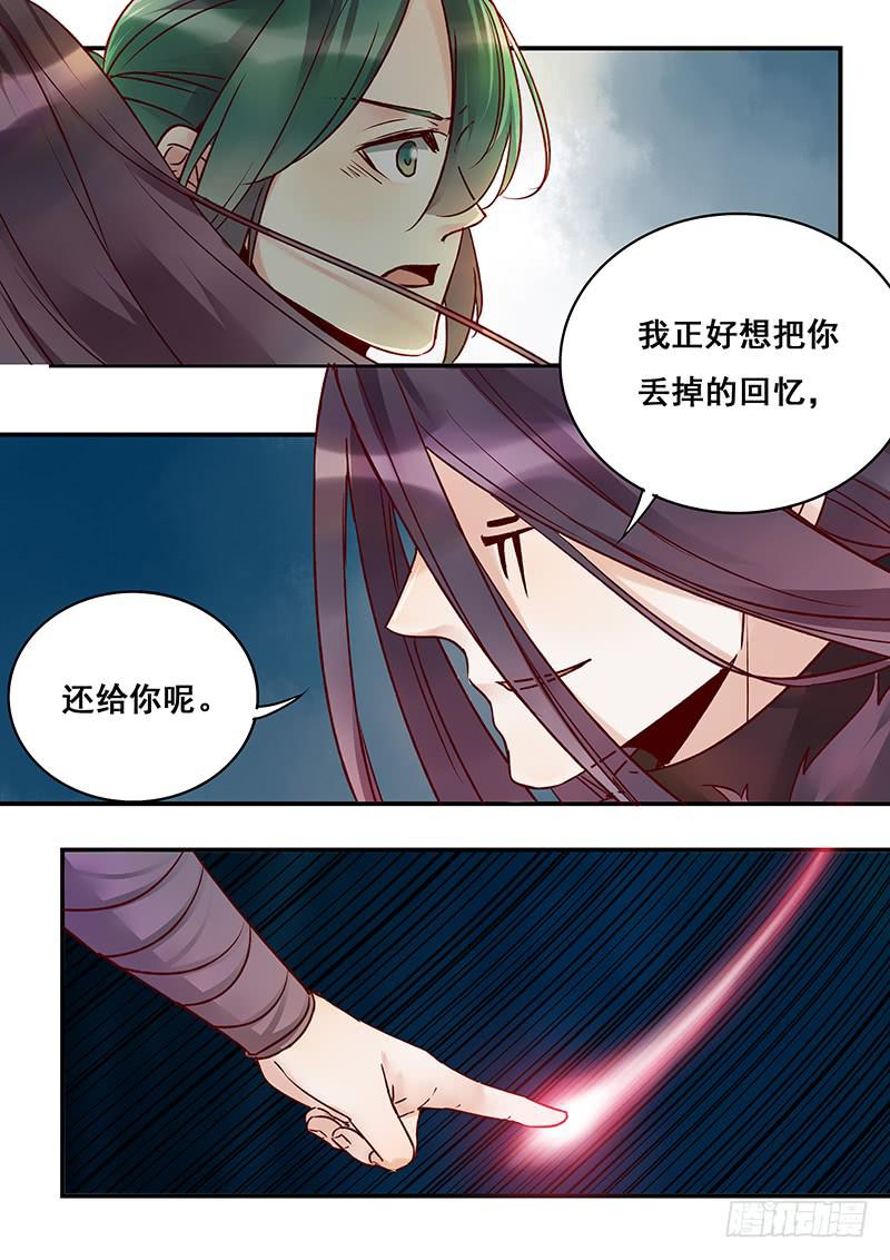 第141刻 枒和紫萝-第144话