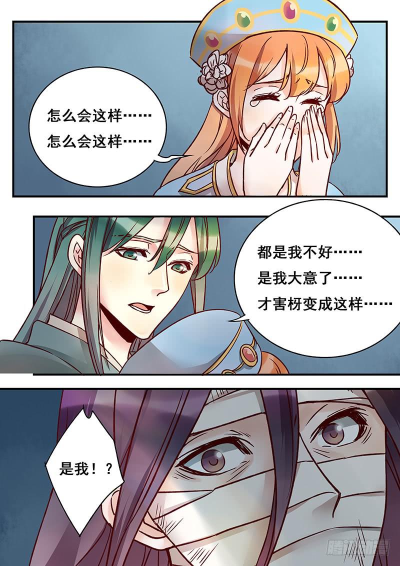 第143刻 殇-第146话