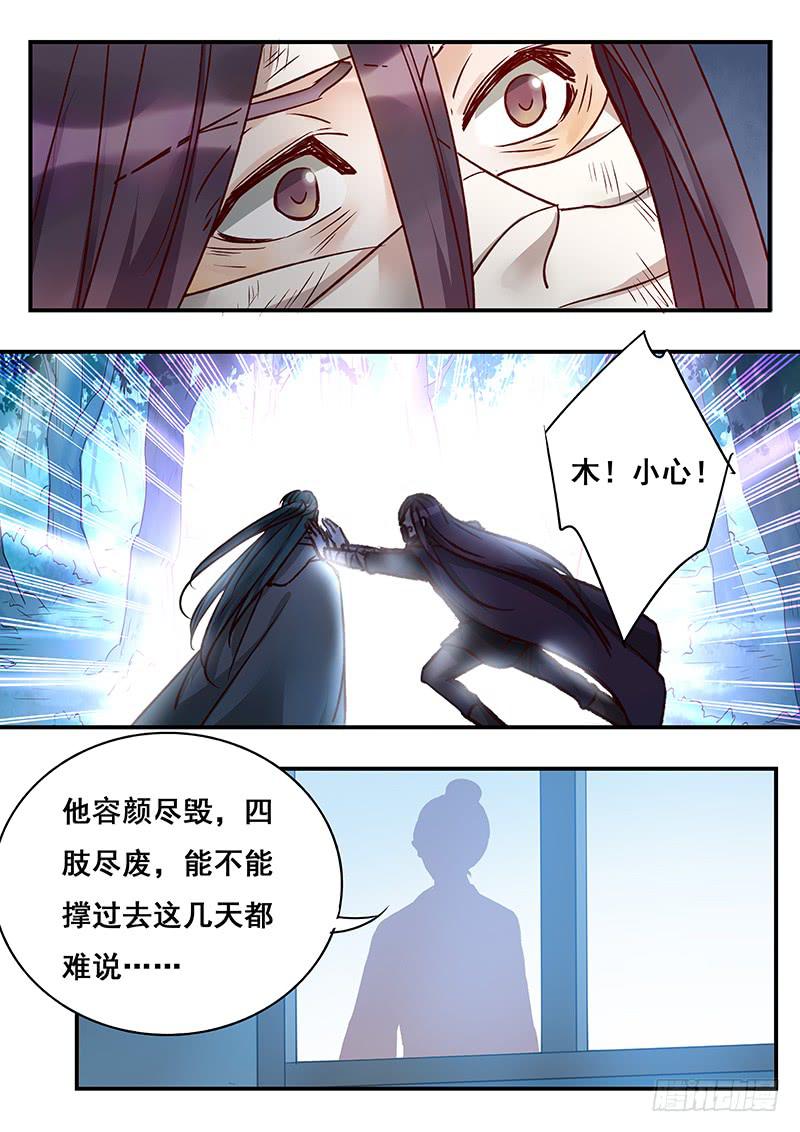 第143刻 殇-第146话