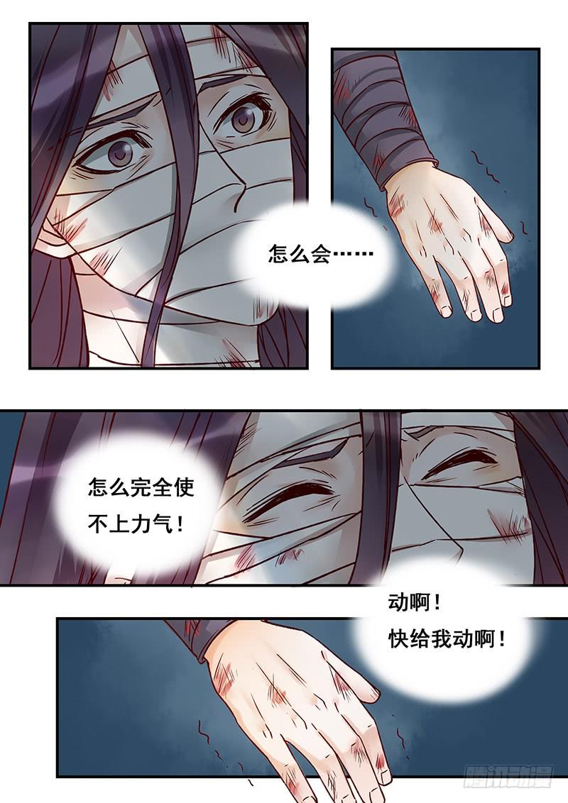 第143刻 殇-第146话