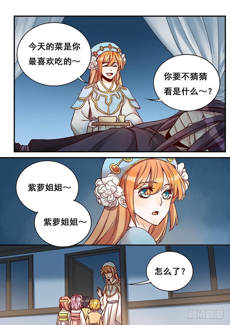 第143刻 殇-第146话