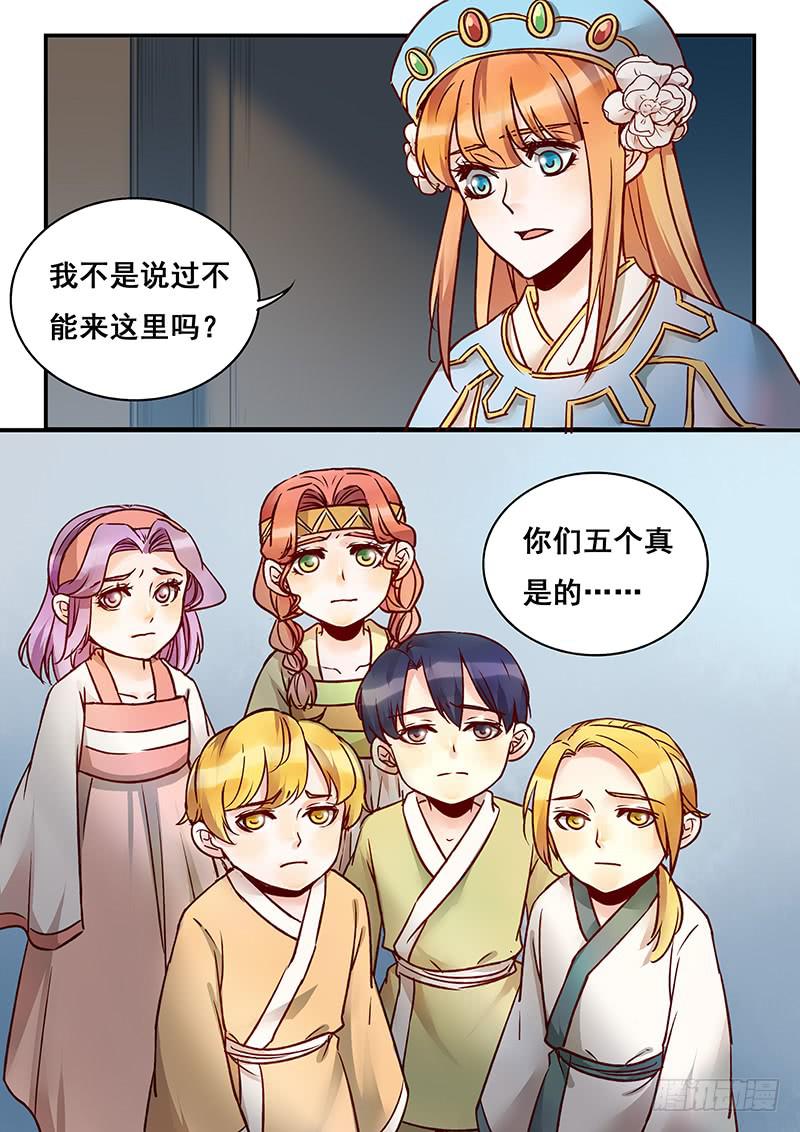 第143刻 殇-第146话