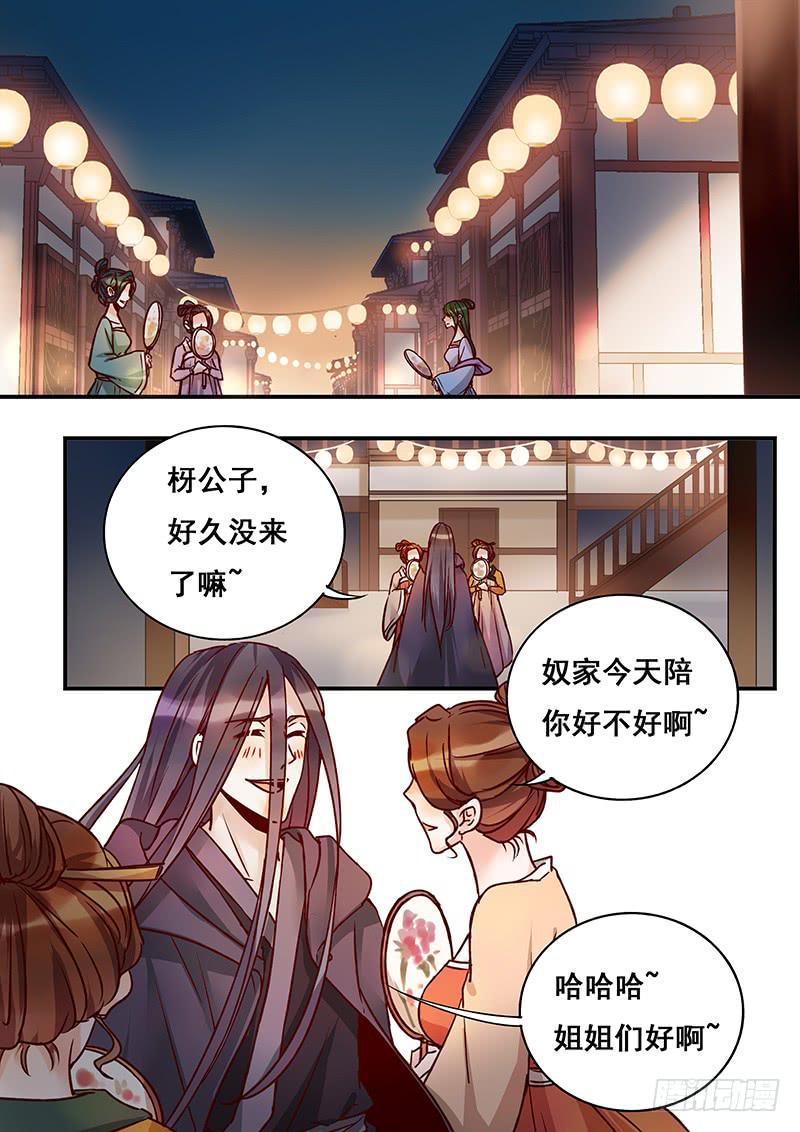 第143刻 殇-第146话