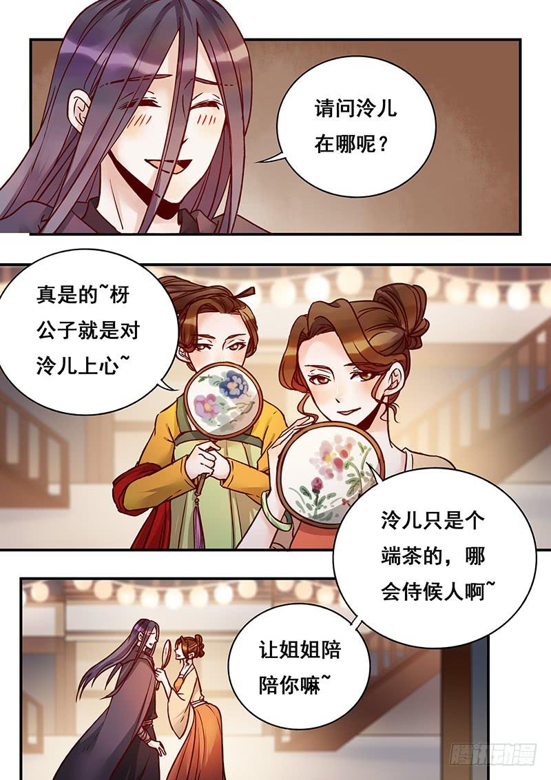 第143刻 殇-第146话