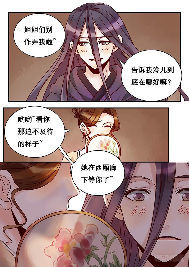 第143刻 殇-第146话