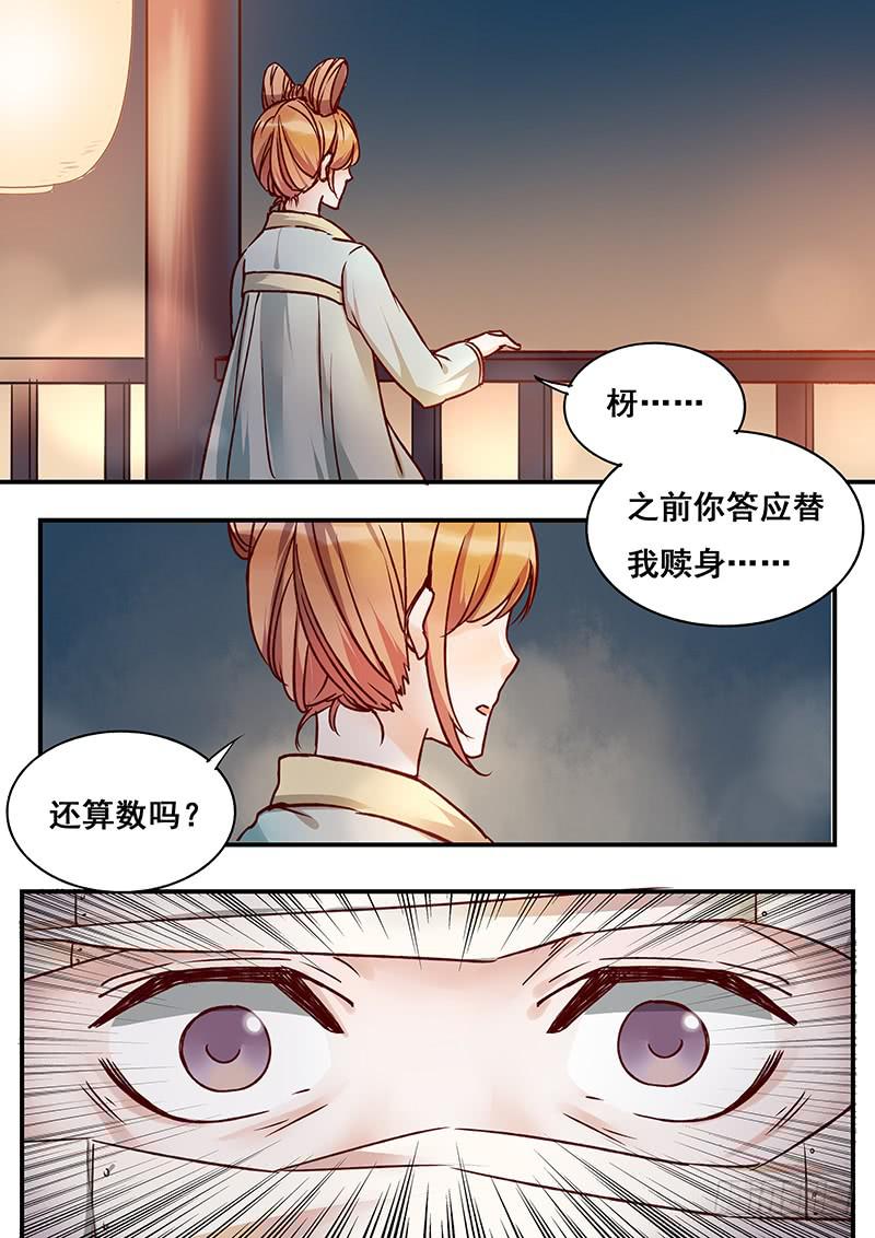 第143刻 殇-第146话