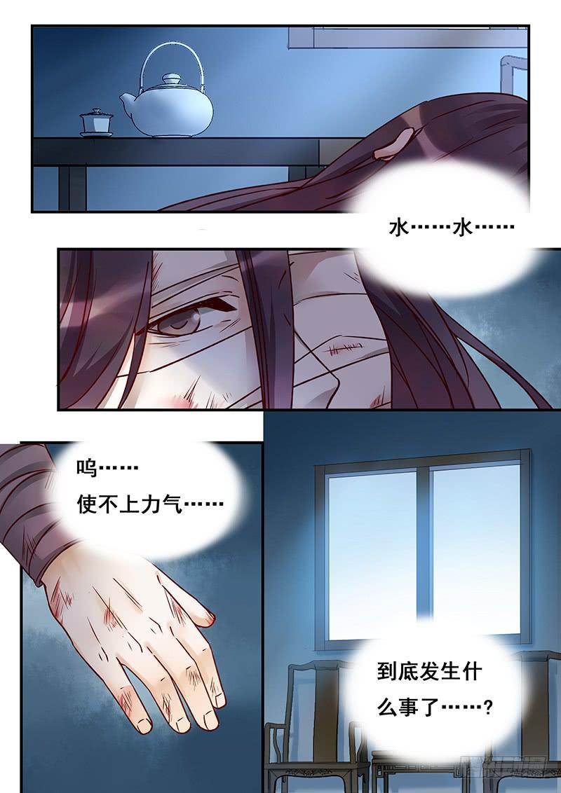 第143刻 殇-第146话