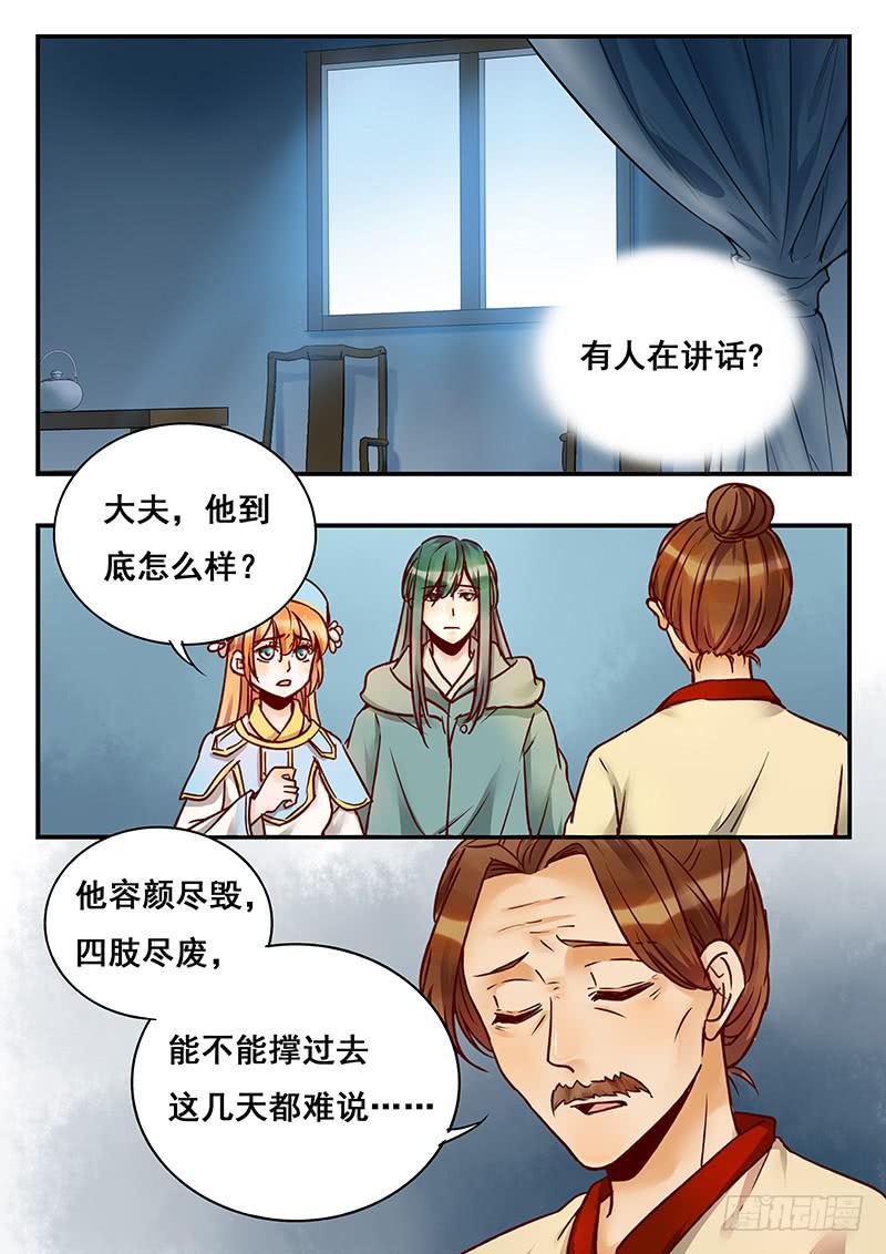 第143刻 殇-第146话