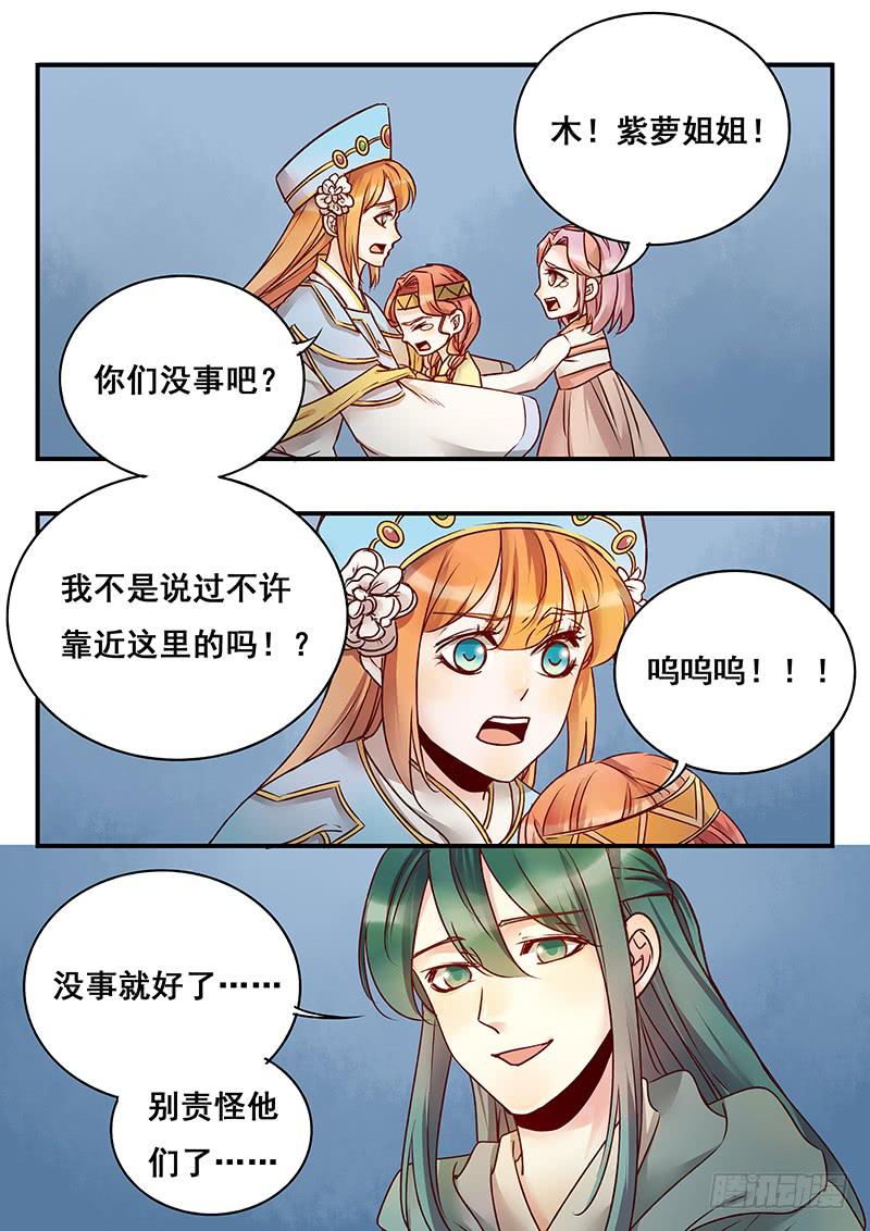 第145刻 孽-第148话