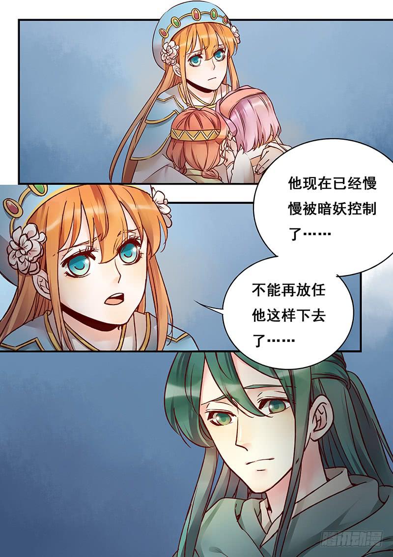 第145刻 孽-第148话