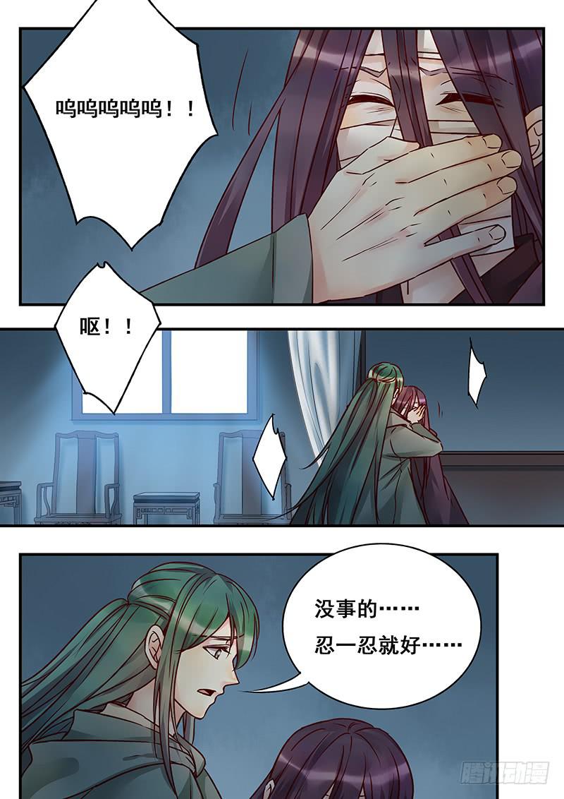 第145刻 孽-第148话