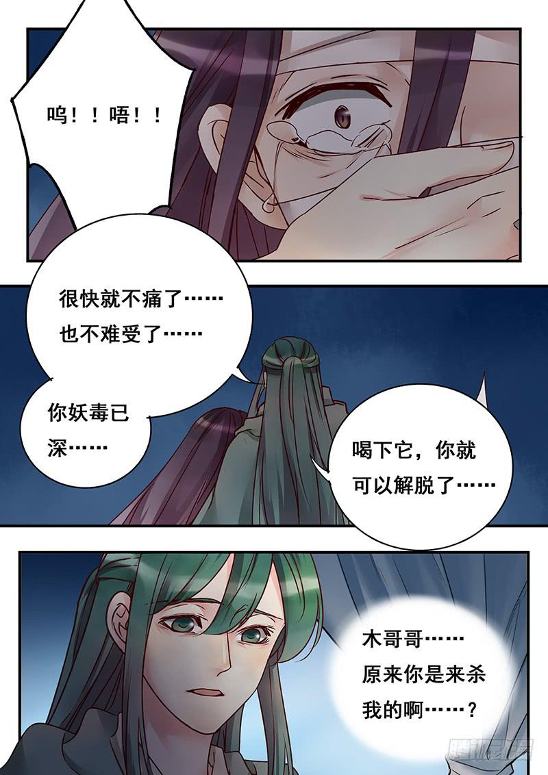 第145刻 孽-第148话