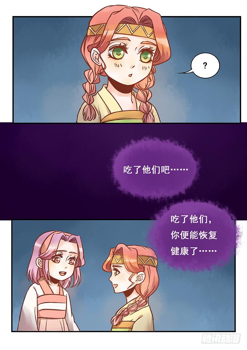 第145刻 孽-第148话