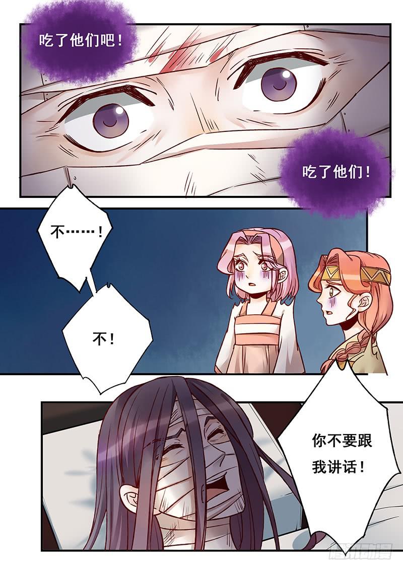 第145刻 孽-第148话