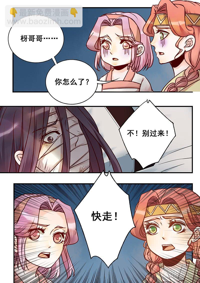 第145刻 孽-第148话