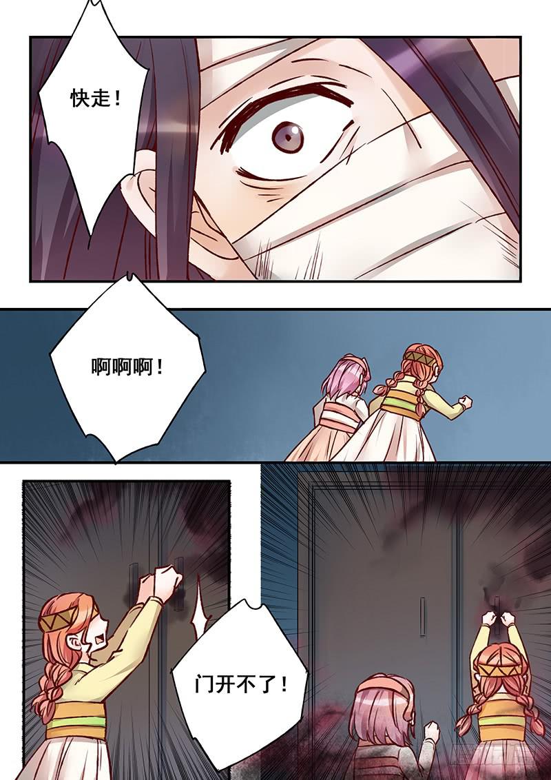 第145刻 孽-第148话