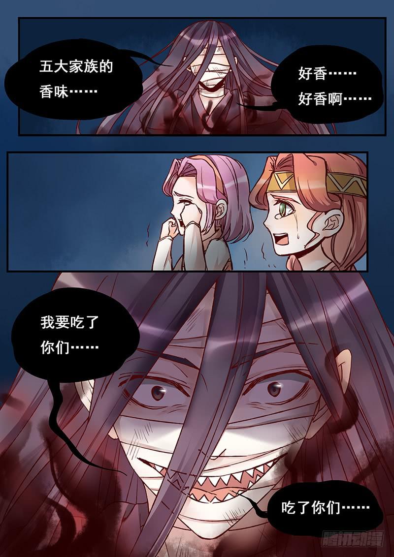 第145刻 孽-第148话