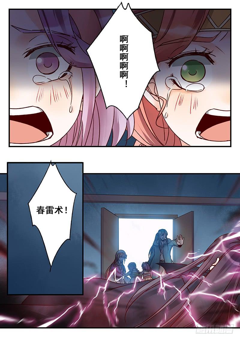 第145刻 孽-第148话