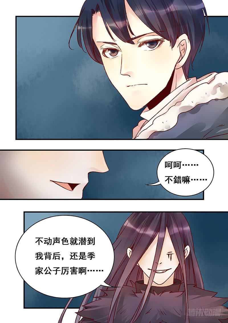 第147刻 反击-第150话