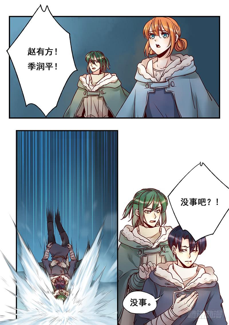 第147刻 反击-第150话