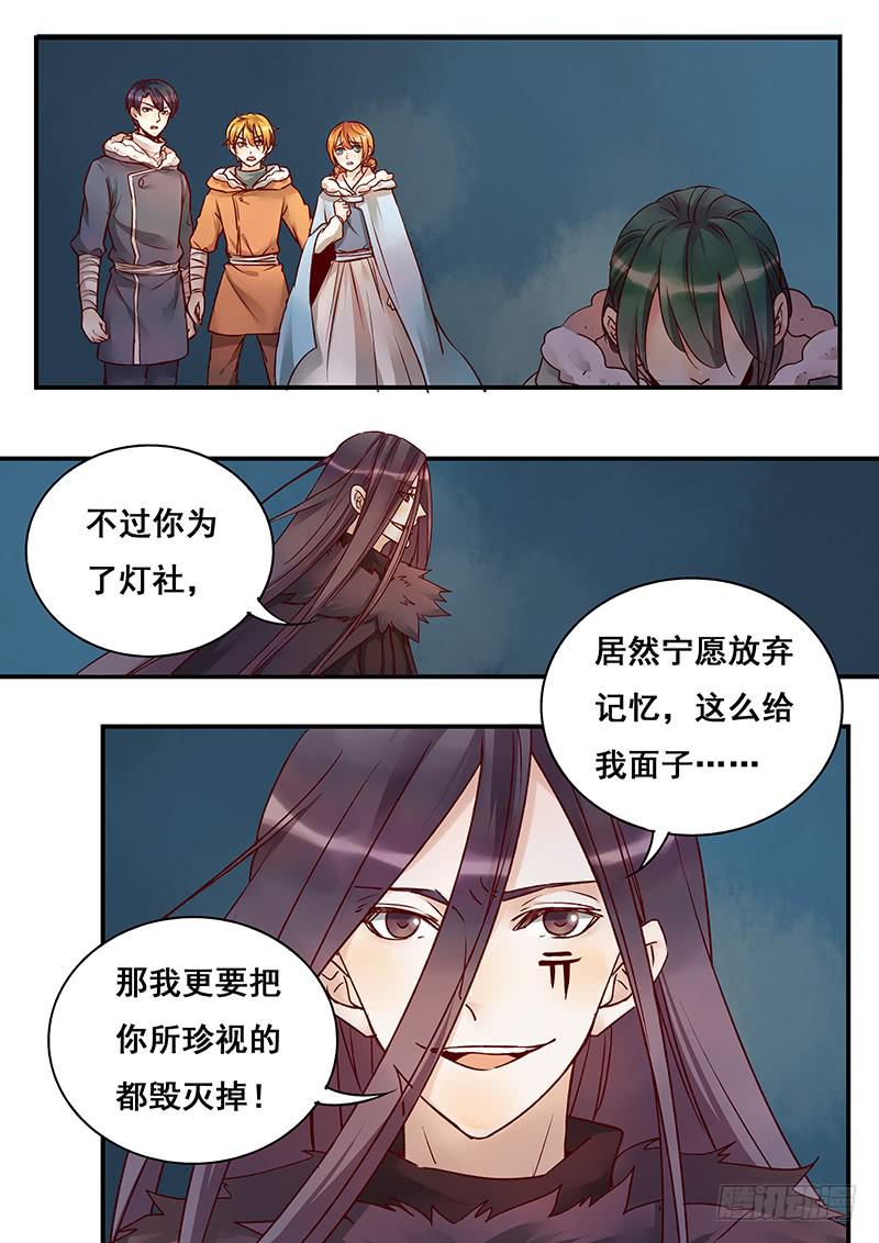 第147刻 反击-第150话