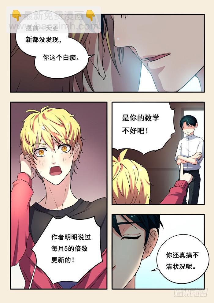 第14刻 墨爷-第16话