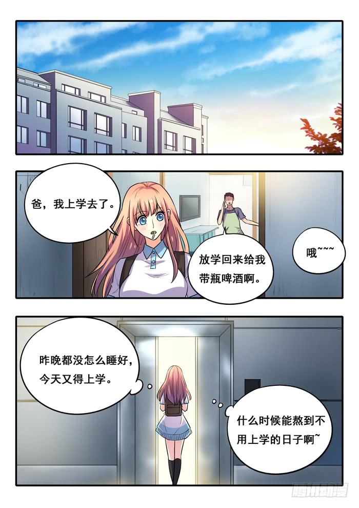 第14刻 墨爷-第16话