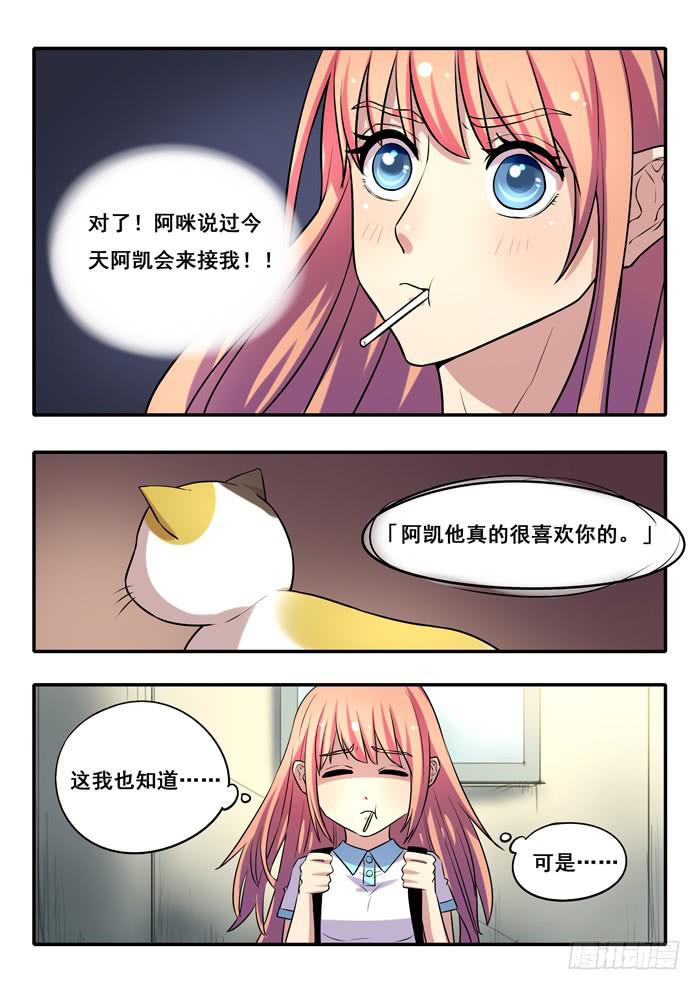 第14刻 墨爷-第16话