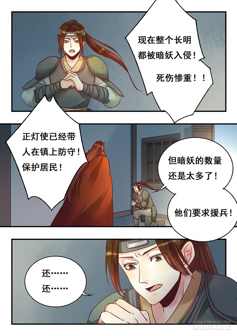 第149刻 逃-第152话