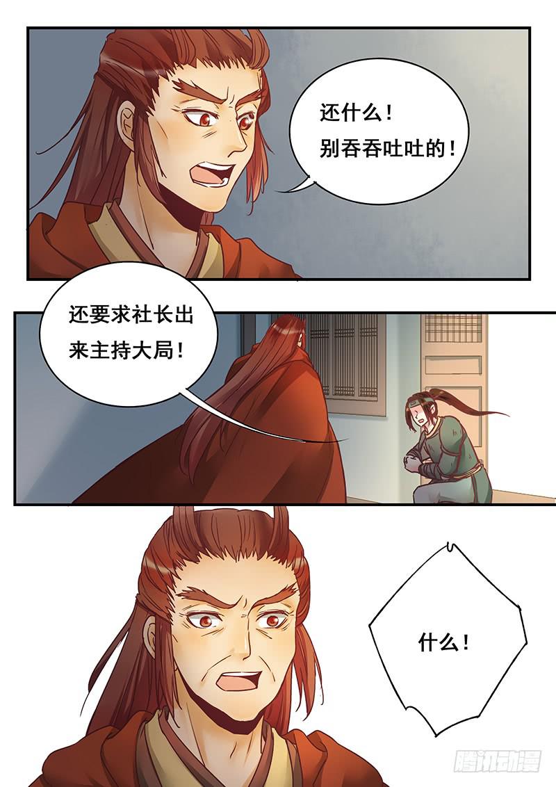 第149刻 逃-第152话