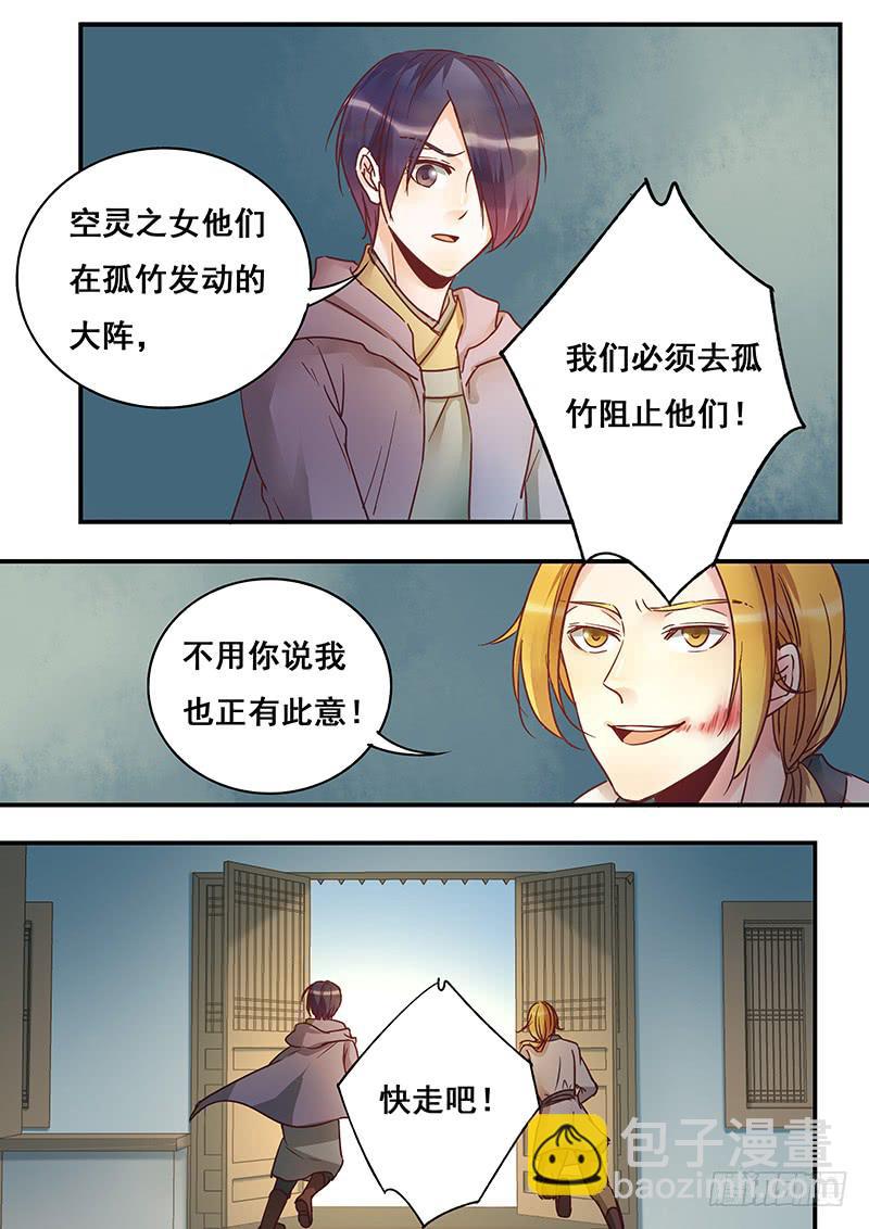 第149刻 逃-第152话