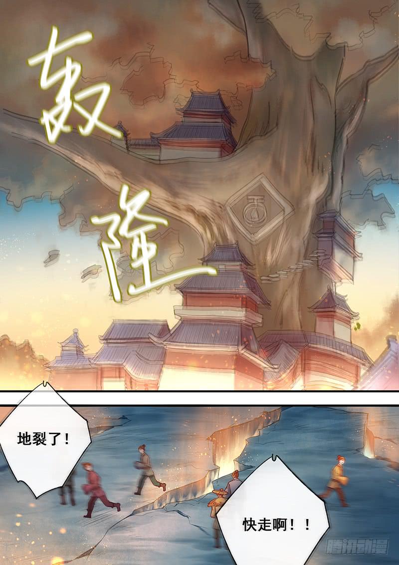 第149刻 逃-第152话