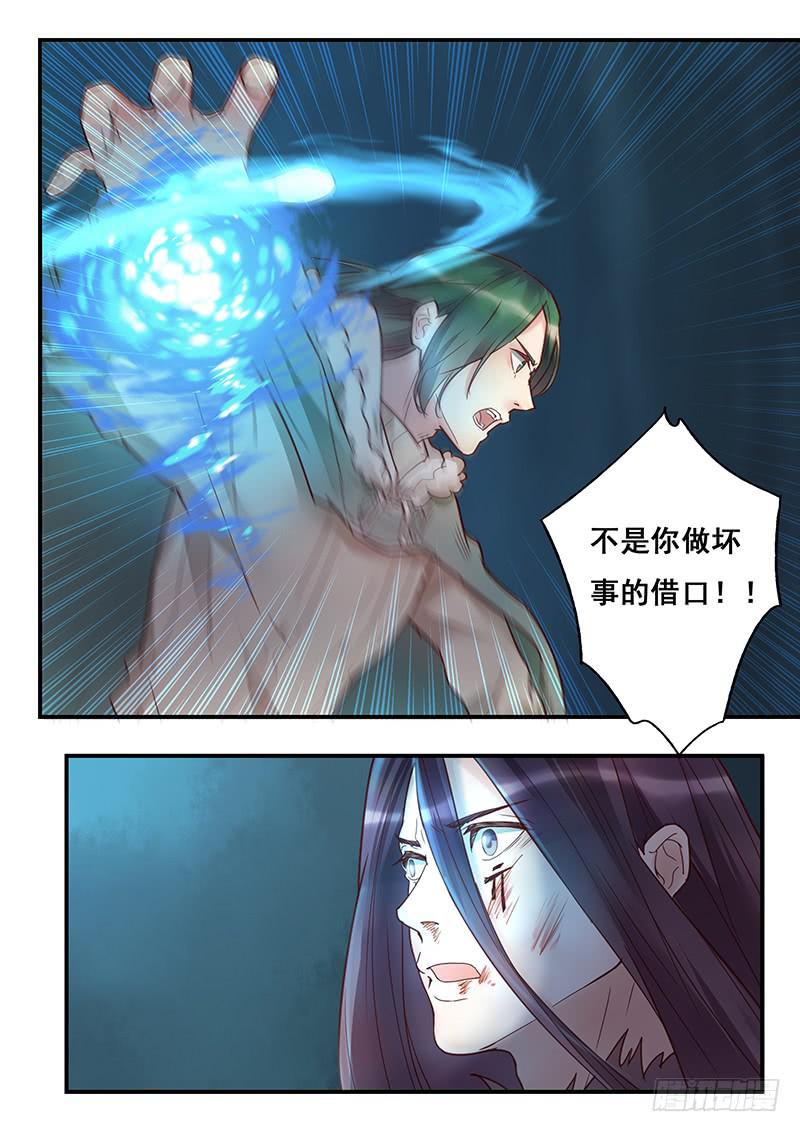 第151刻 觉醒-第154话