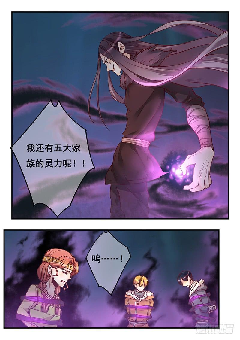 第151刻 觉醒-第154话