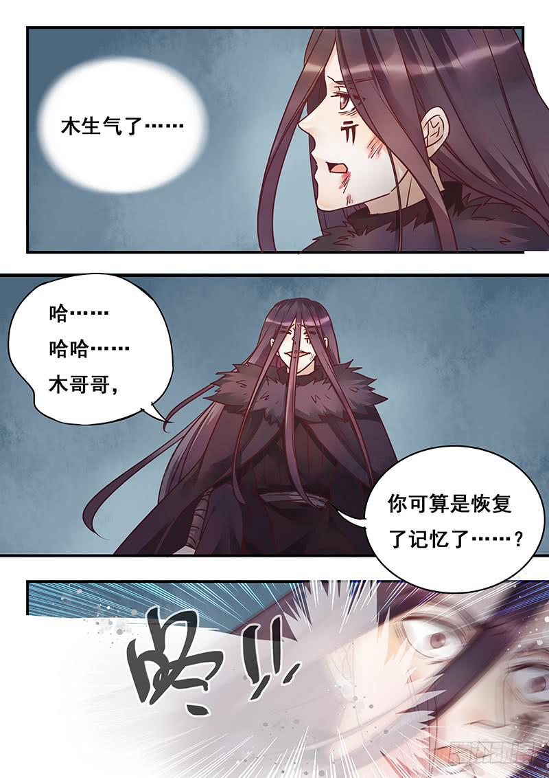 第151刻 觉醒-第154话