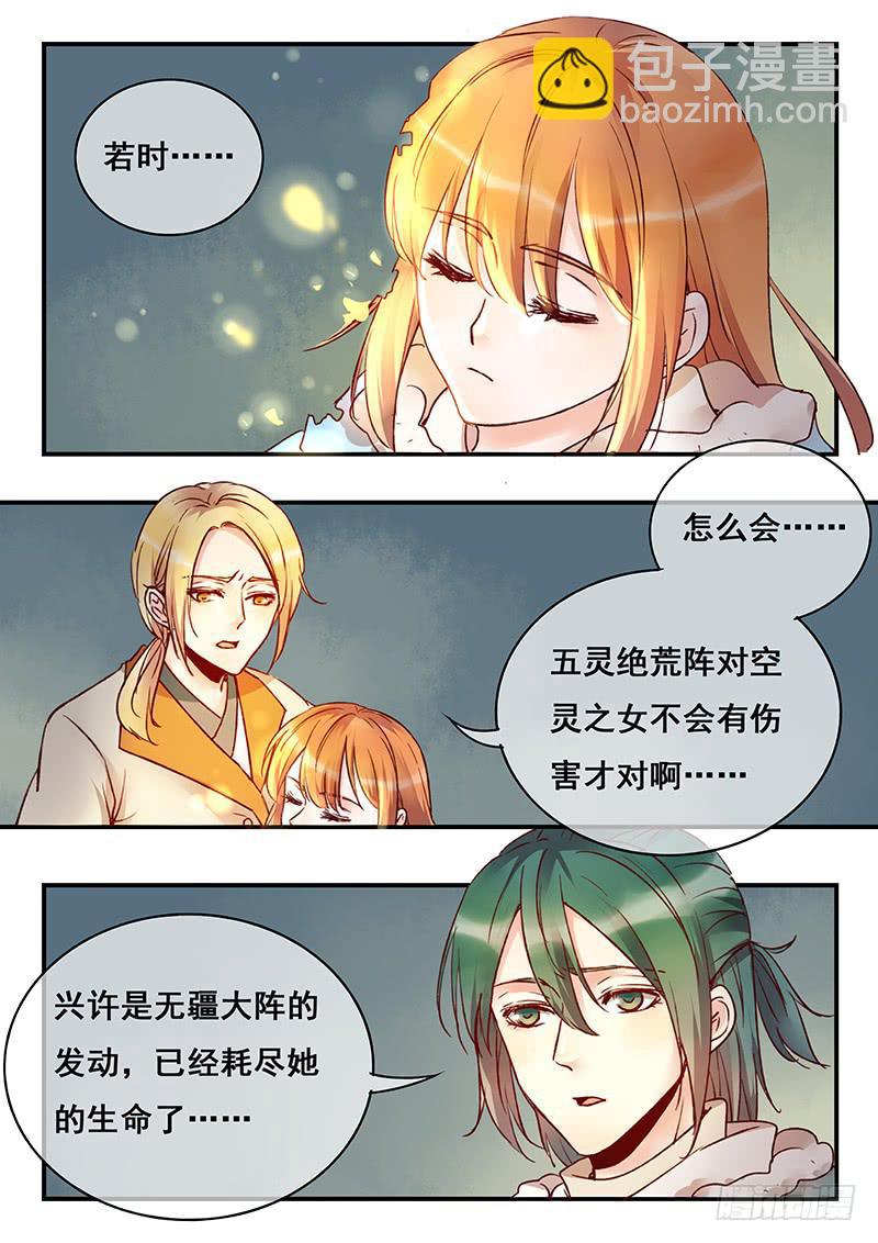 第153刻 消散-第156话