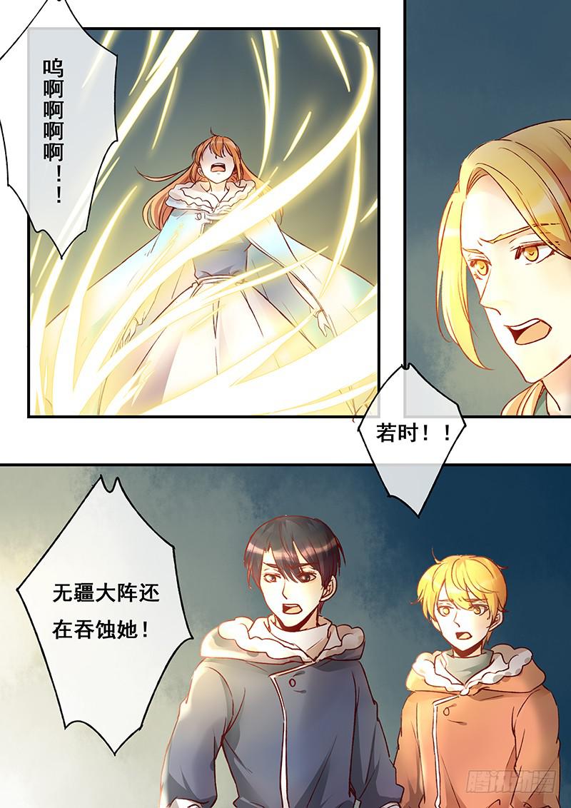 第153刻 消散-第156话
