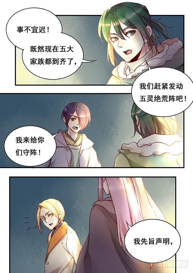 第153刻 消散-第156话