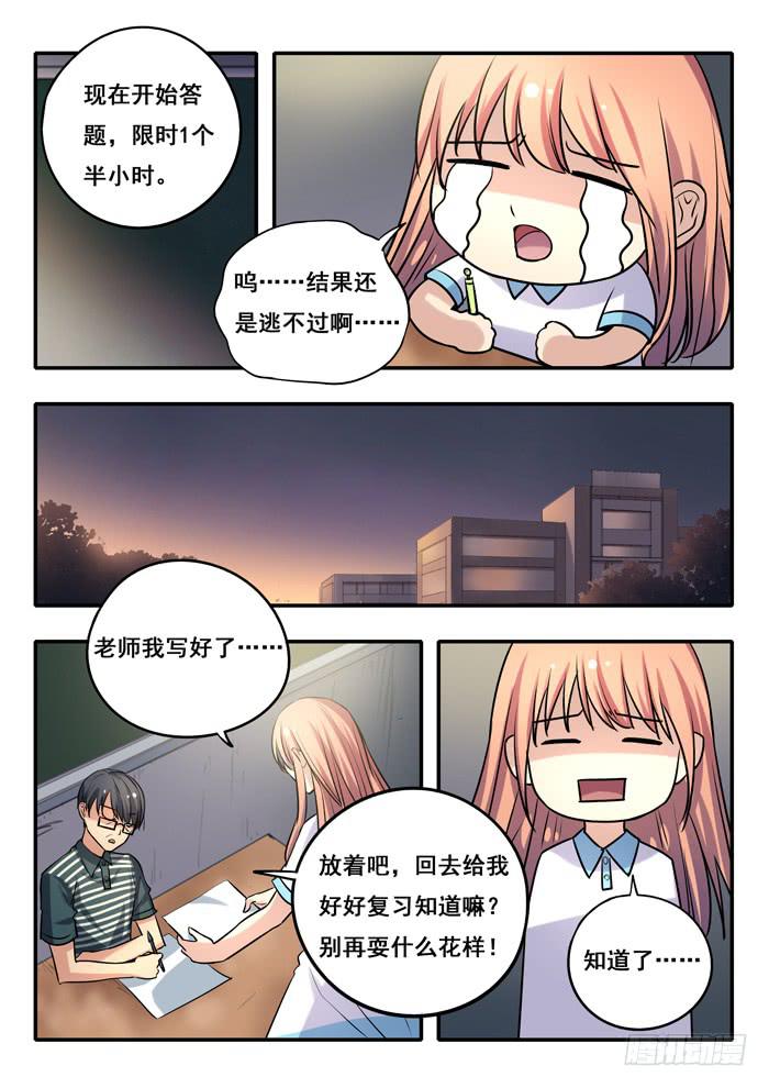 第16刻 传话-第18话
