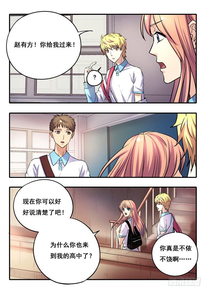 第16刻 传话-第18话