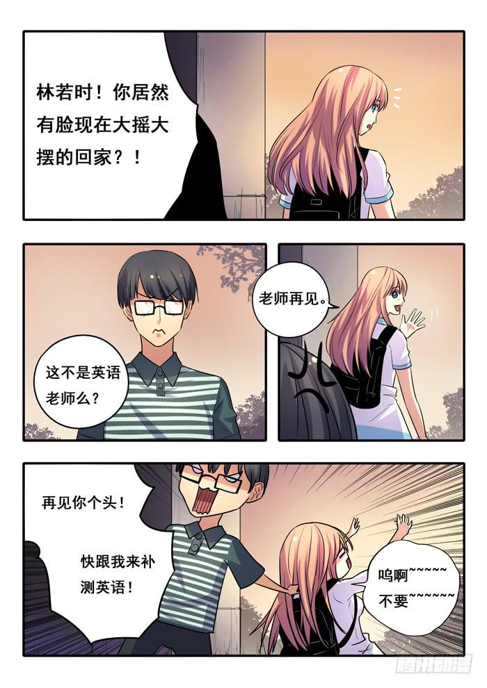 第16刻 传话-第18话