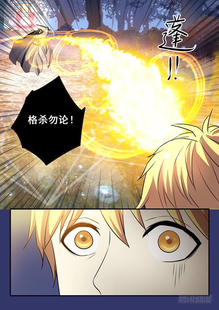 第18刻 延陵季家-第20话