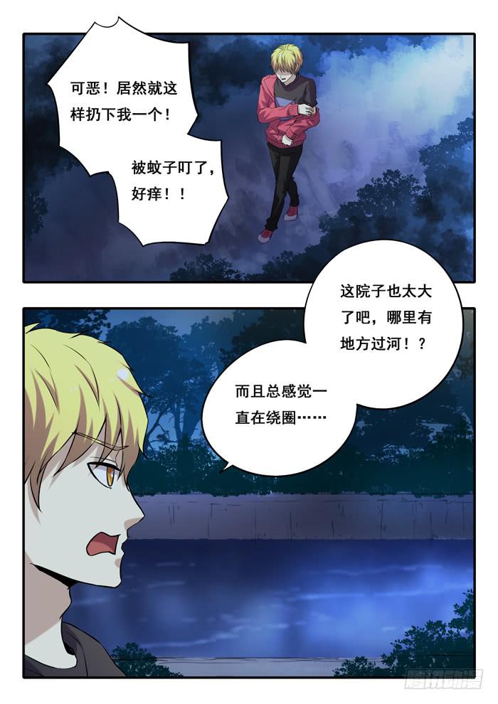 第18刻 延陵季家-第20话
