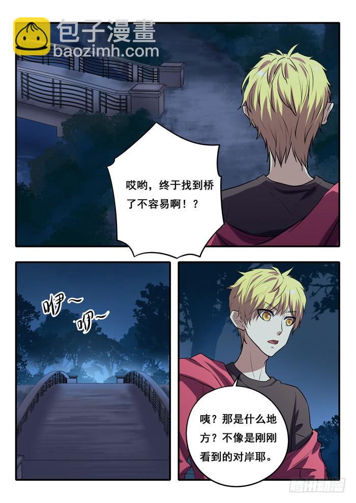 第18刻 延陵季家-第20话